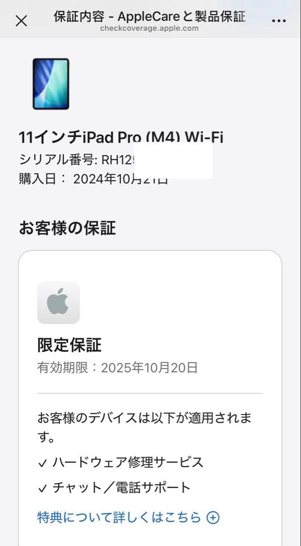 中古MVVH3J/A [シルバー]