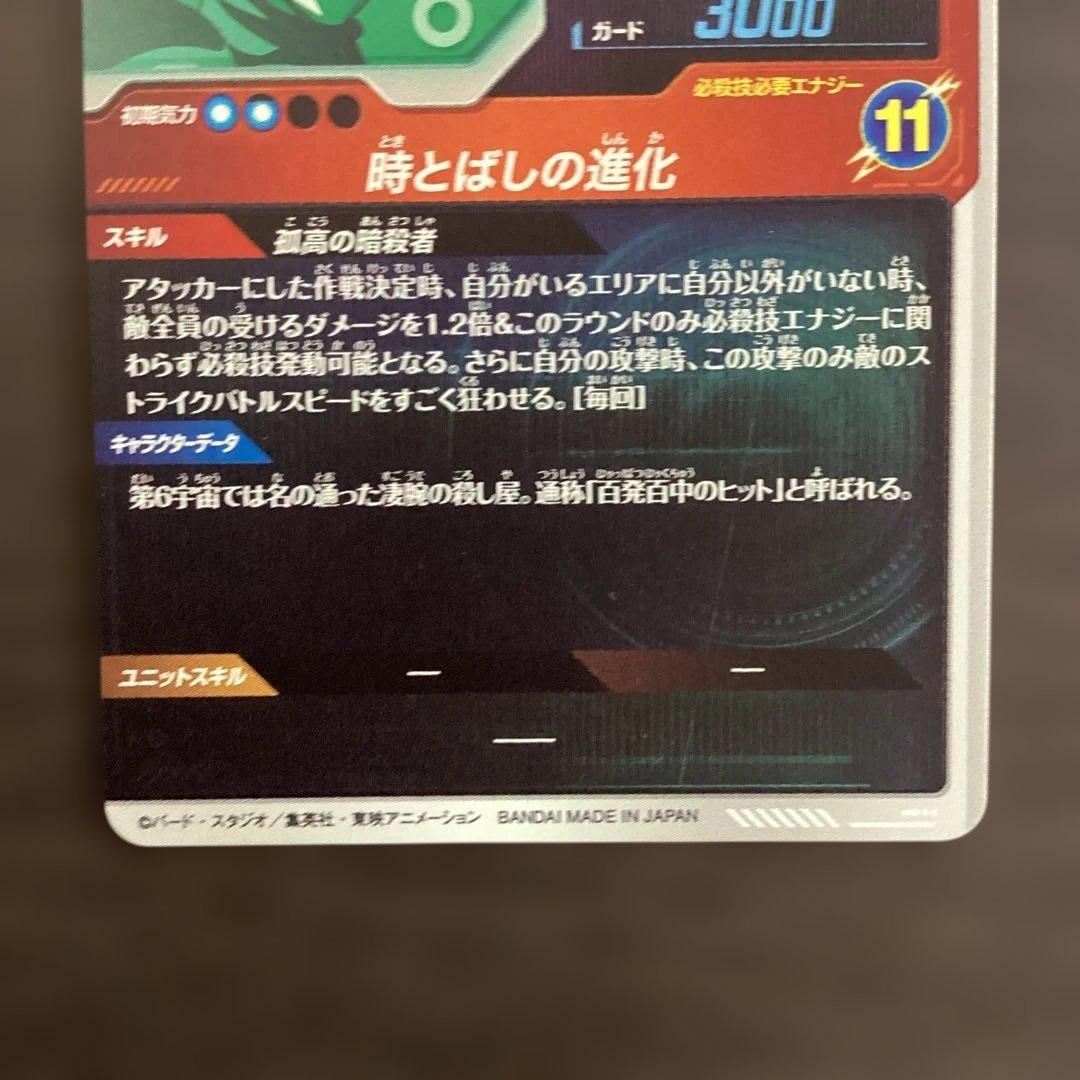 ダイバーズ環境カード3枚セット