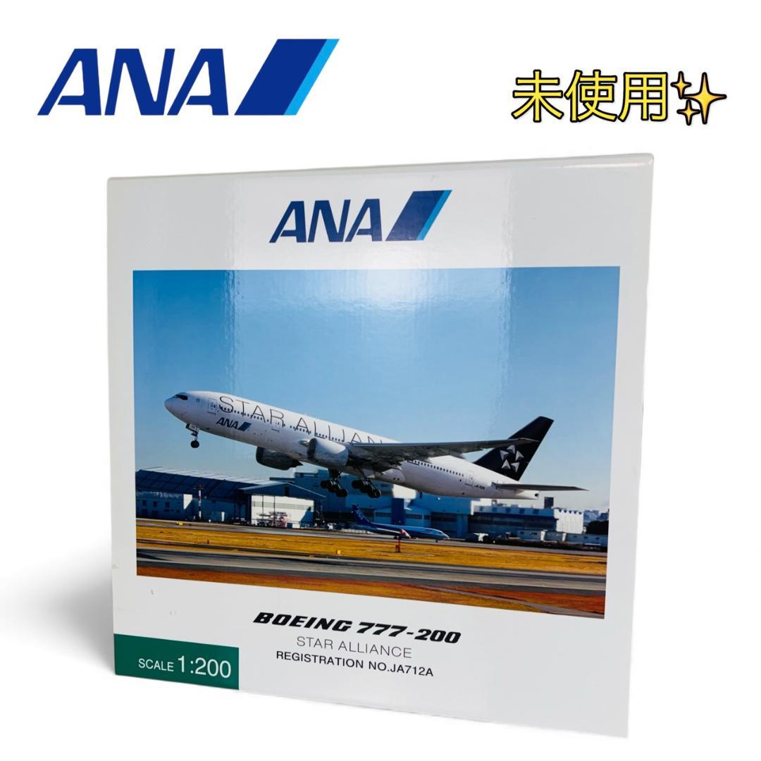 【未使用】　全日空商事　ANA　JA712A　NH20078　1:200
