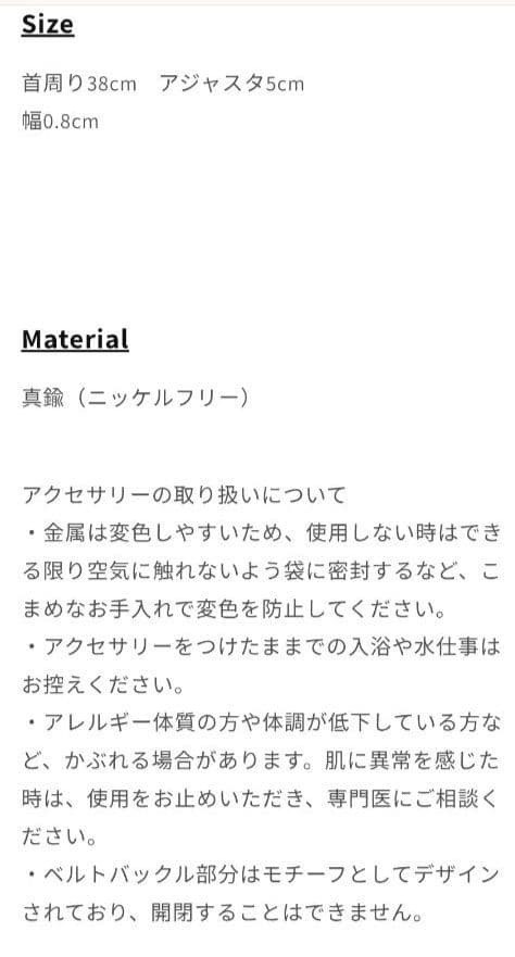 noswea 　ベルトチョーカー