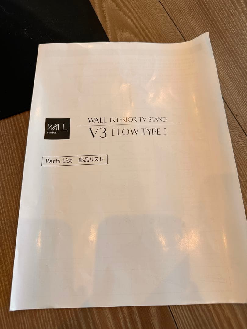 美品テレビスタンドロータイプ WALL V3 LOW TYPE series