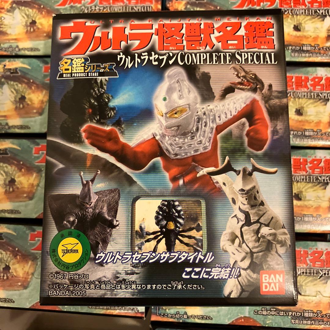 ウルトラ怪獣名鑑　ウルトラセブン　complete special 未開封