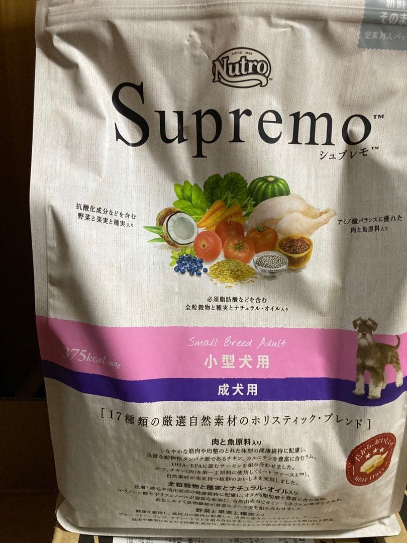 ゆかさん専用！ Nutro Supremo 小型犬用 ドライフード3キロ×4