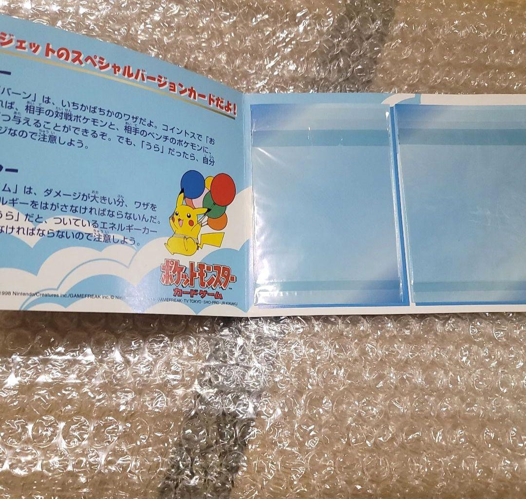 旧裏プロモ サンダーLV30 旧裏プロモ ファイヤーLV33