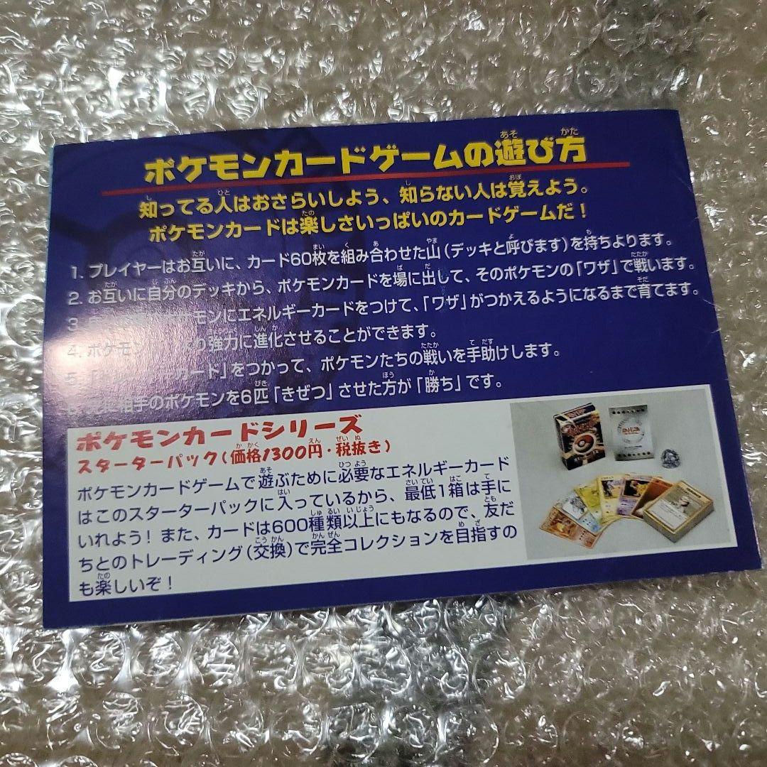 旧裏プロモ サンダーLV30 旧裏プロモ ファイヤーLV33