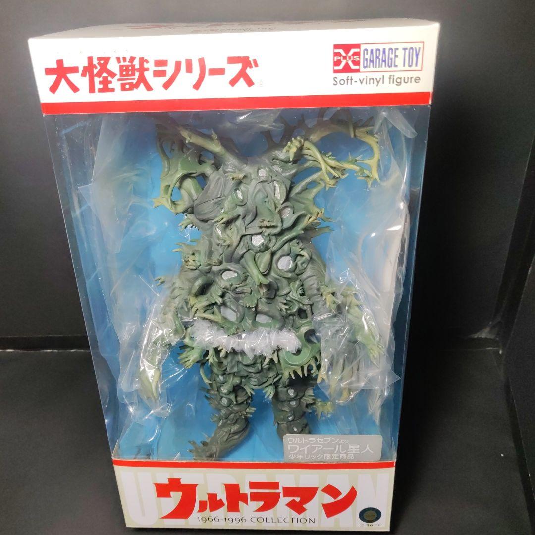 エクスプラス大怪獣シリーズワイアール星人(少年リック限定)