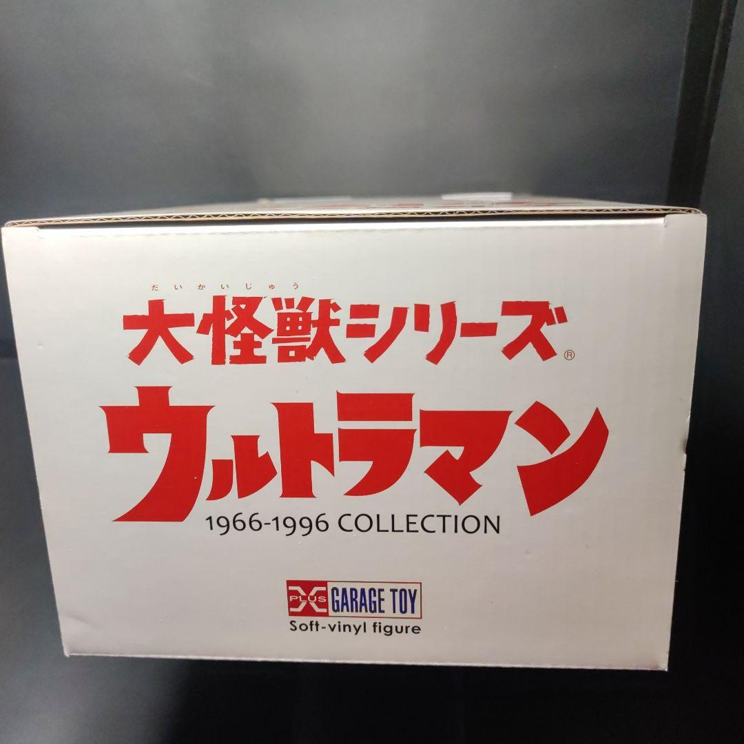 エクスプラス大怪獣シリーズワイアール星人(少年リック限定)