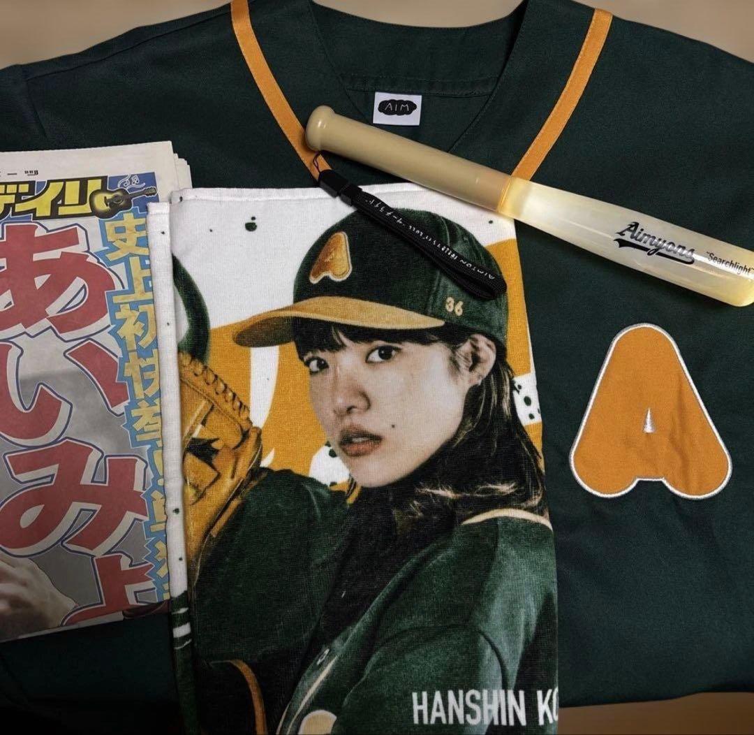 あいみょん グッズ セット ユニフォーム ※写真をよくご覧ください