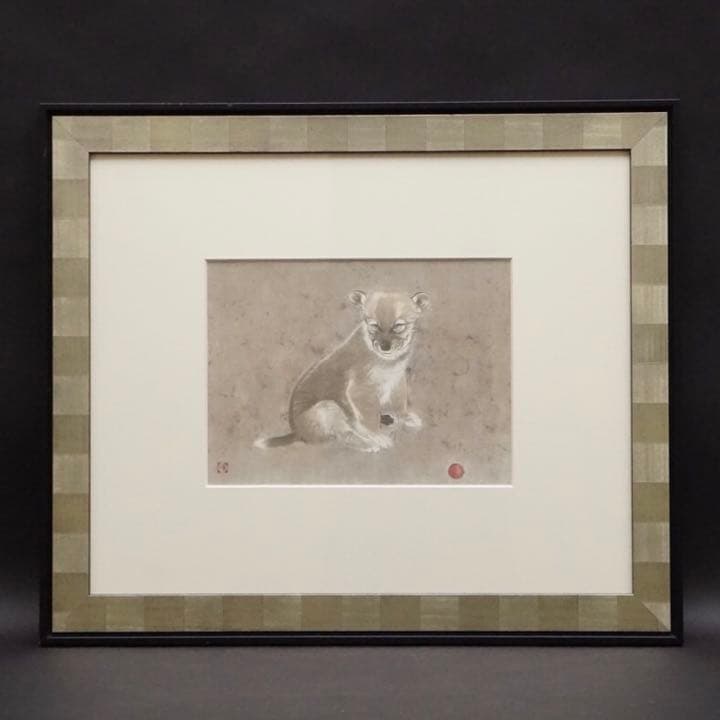 竹内浩一 エスタンプ 仔犬 リトグラフ 版画 絵画 額装 美術 芸術 アート