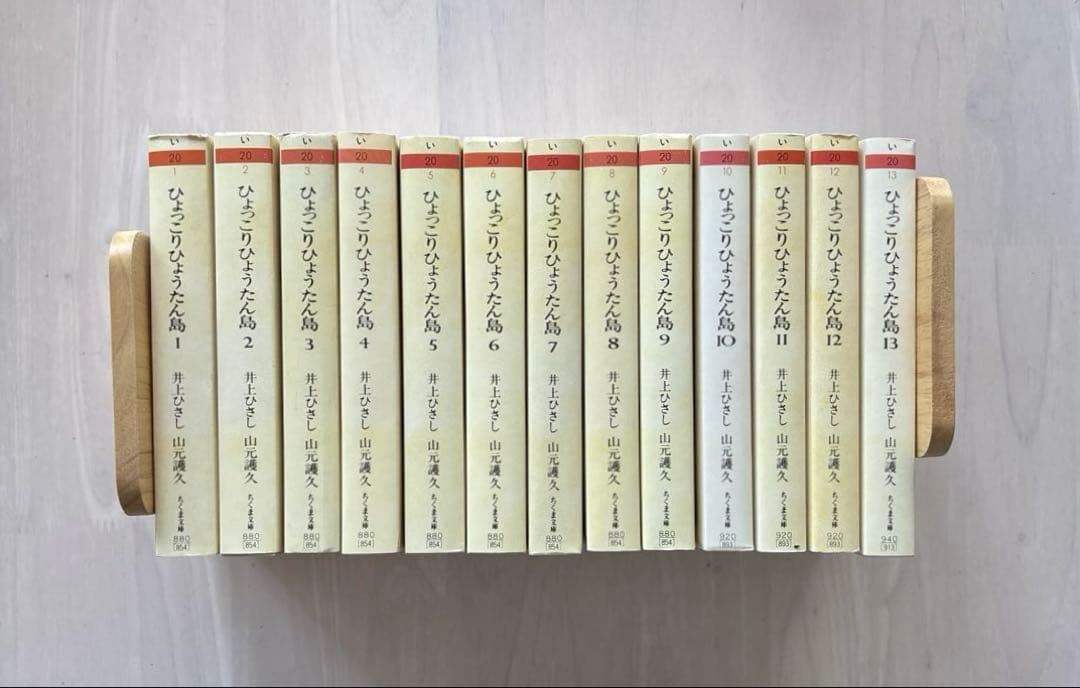 【希少本・全巻初版】ひょっこりひょうたん島 全13巻セット