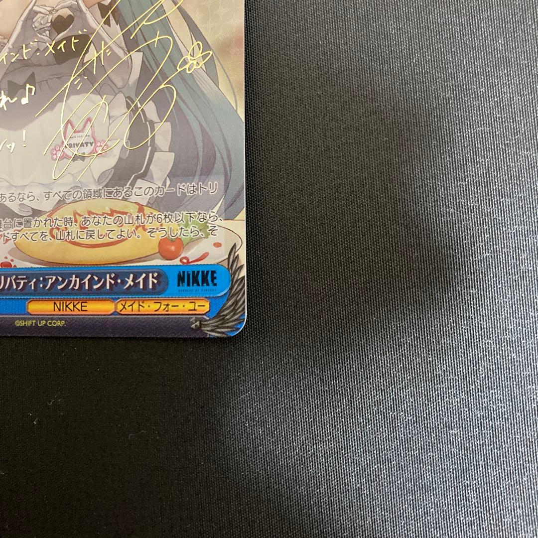 ヴァイスシュヴァルツ　NIKKE　プリバティ：アンカインド・メイド　SP