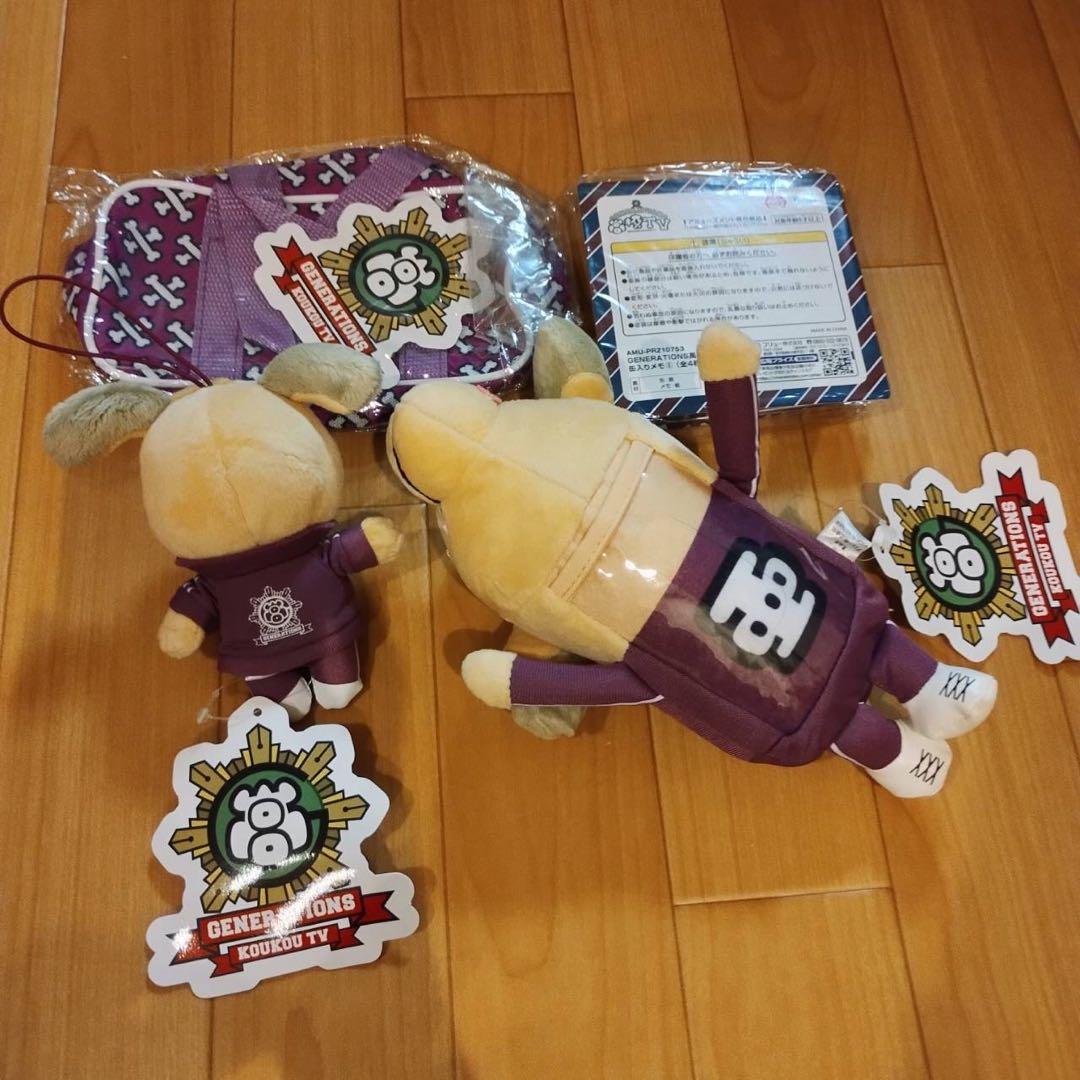 白濱亜嵐　ジェネ高　ジェネ犬　ぬいぐるみ　パスケース　マスコット　クッション