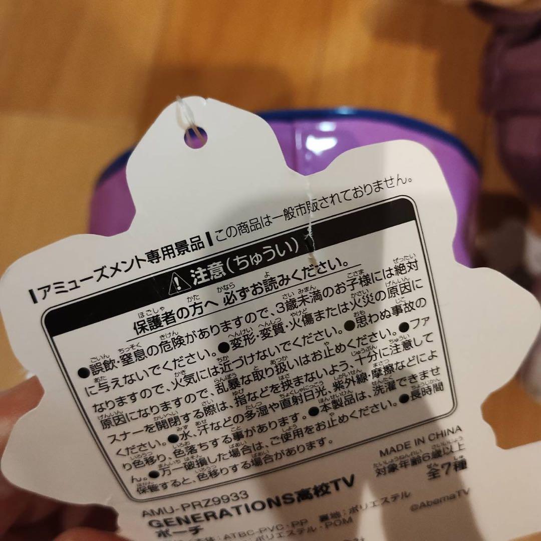 白濱亜嵐　ジェネ高　ジェネ犬　ぬいぐるみ　パスケース　マスコット　クッション