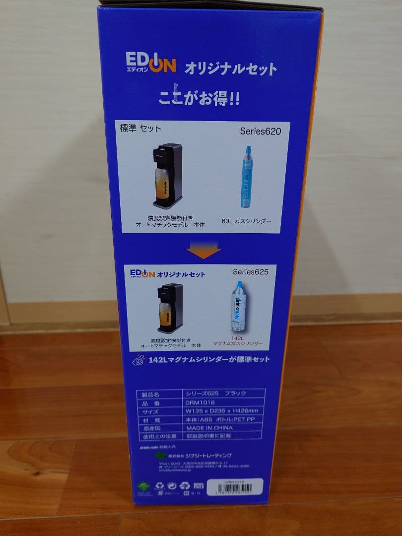 キッチン家電 drinkmate Series 625 DRM1018 142L