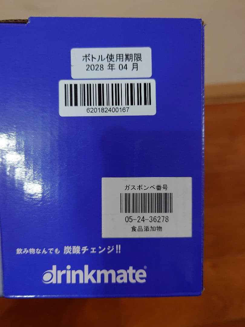 キッチン家電 drinkmate Series 625 DRM1018 142L