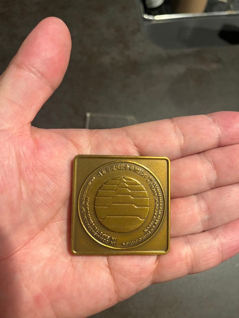 大阪万博 EXPO’70 記念メダル 2点セット（アブダビ館・公式ロゴ）ケース付