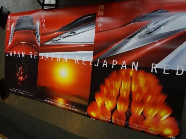 秋田新幹線スーパーこまち　オリジナルポスターＢ１×３枚セット