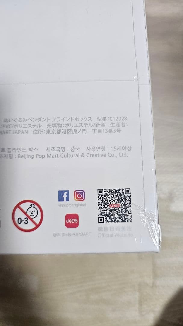 THEMONSTERS ビッグイントゥエナジー ぬいぐるみ アソートボックス4個