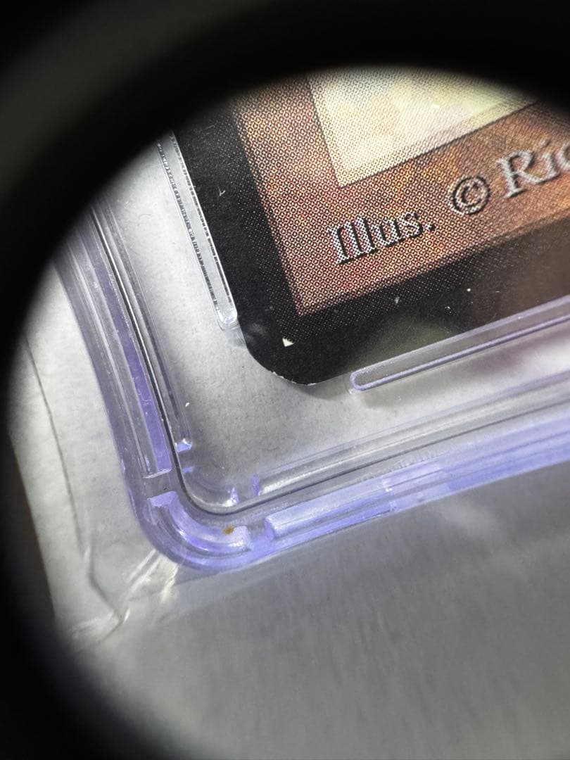 【1993】MTG 黒の万力 Black vise / α alpha アルファ