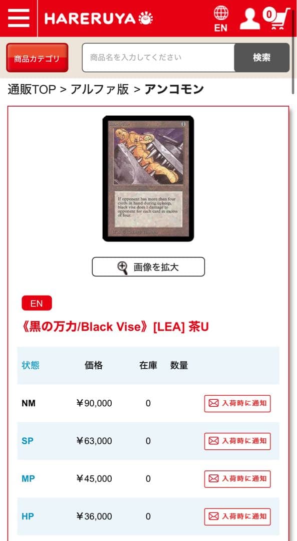 【1993】MTG 黒の万力 Black vise / α alpha アルファ