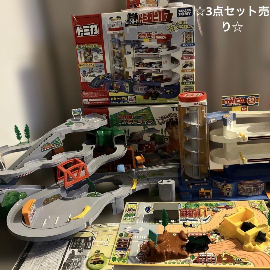 ☆スーパーオートトミカビル＆やまみちドライブ＆ハンディ立体マップおまとめ売り☆