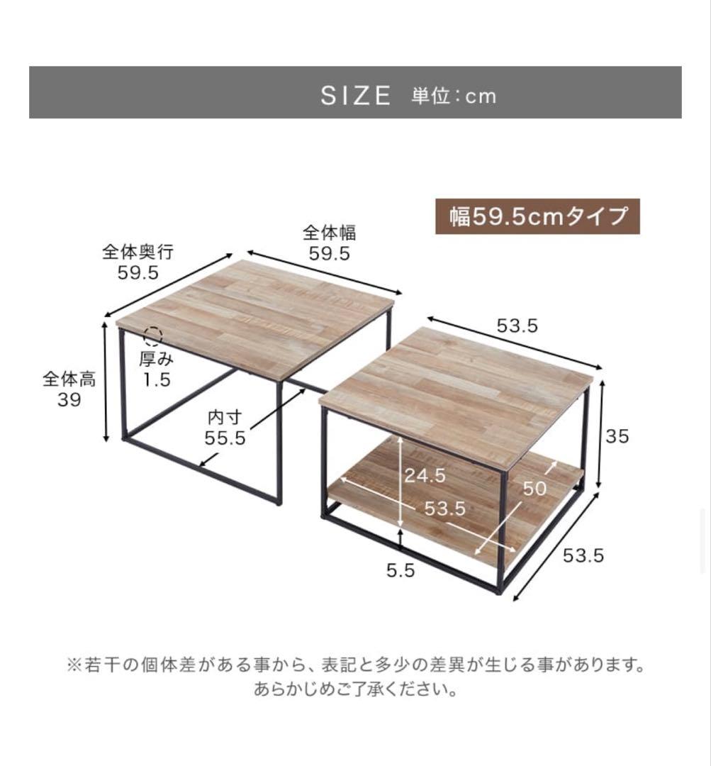 【新品】LOWYA入れ子式ナチュラルテーブル