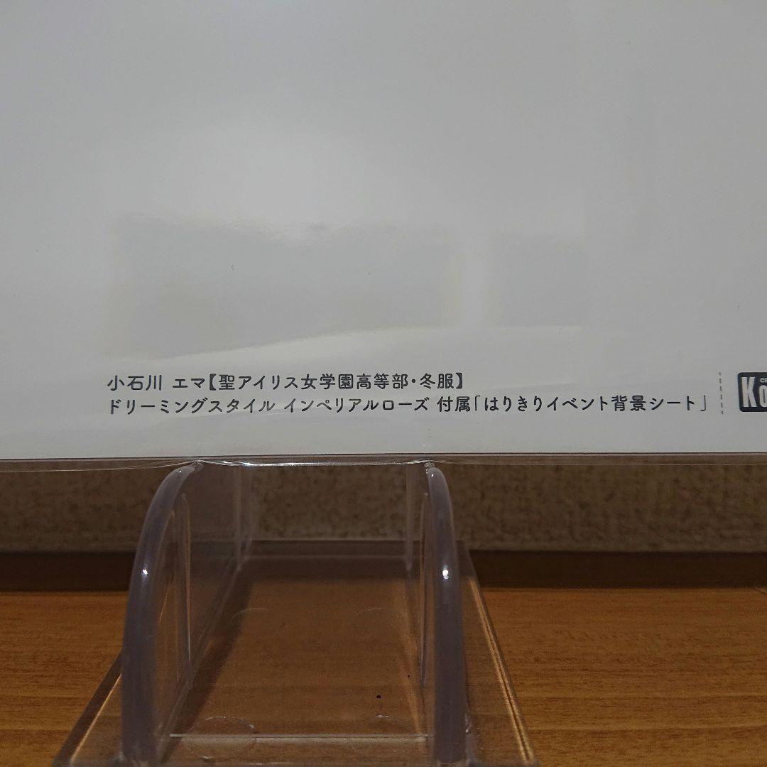 壽屋 小石川エマ 創彩少女庭園 ドリーミングスタイル 特典背景シート