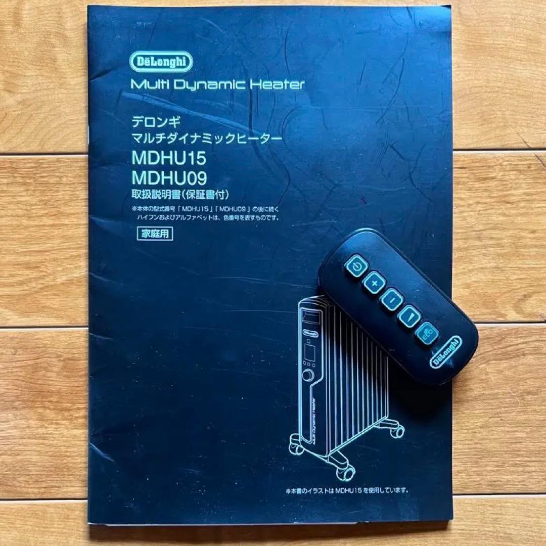 マルチダイナミックヒーター　MDHU15-BK 暖房器具　デロンギ