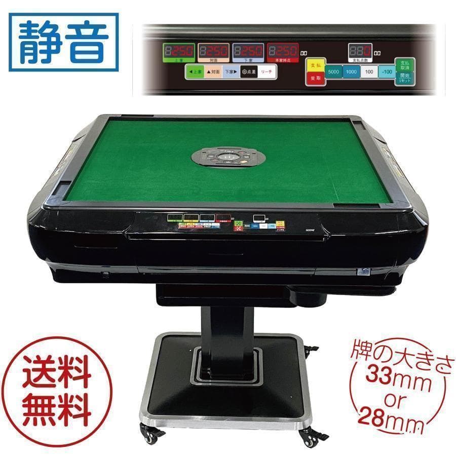 中古　麻雀台 家庭用 麻雀卓 折りたたみ デジタル