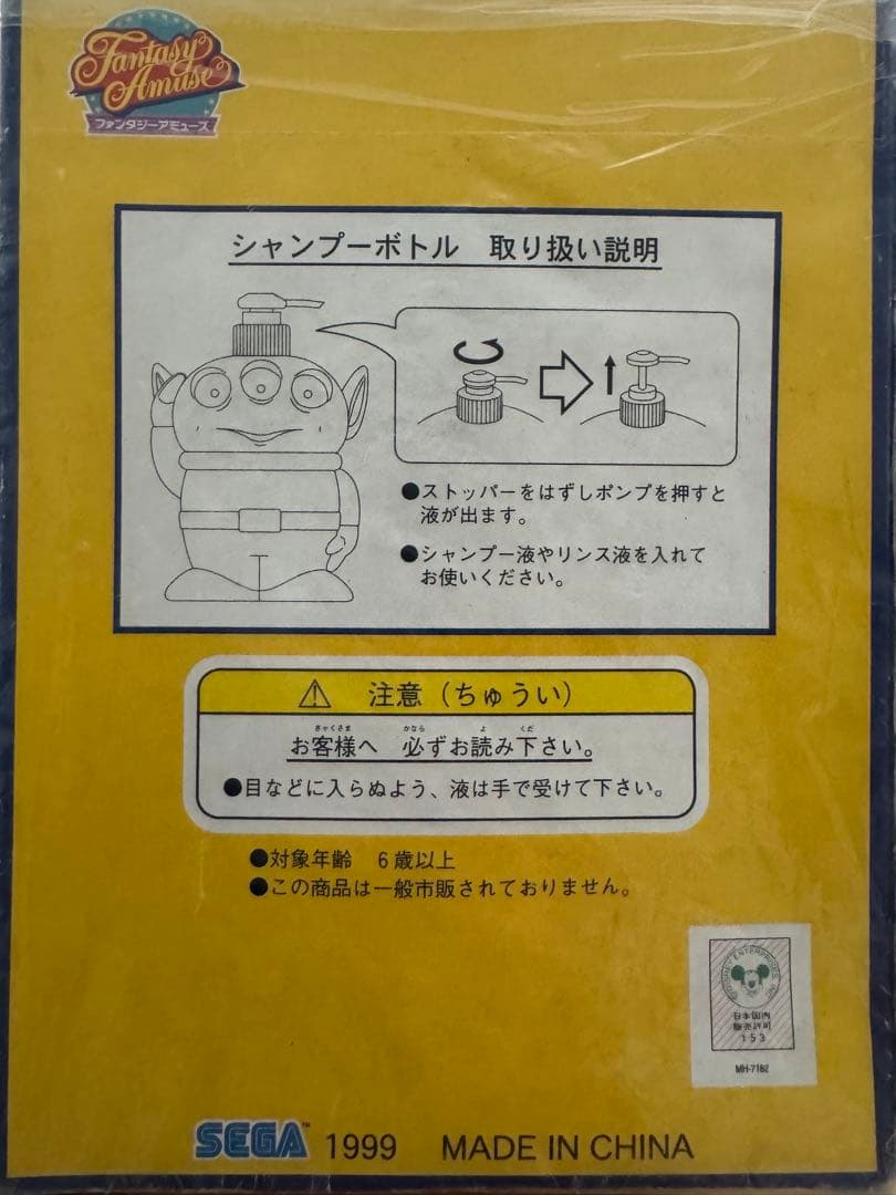 トイストーリー　ソープボトル