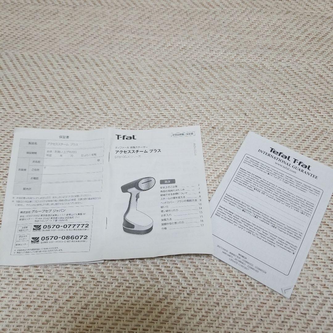 衣類スチーマー アクセススチームプラス DT8100J0