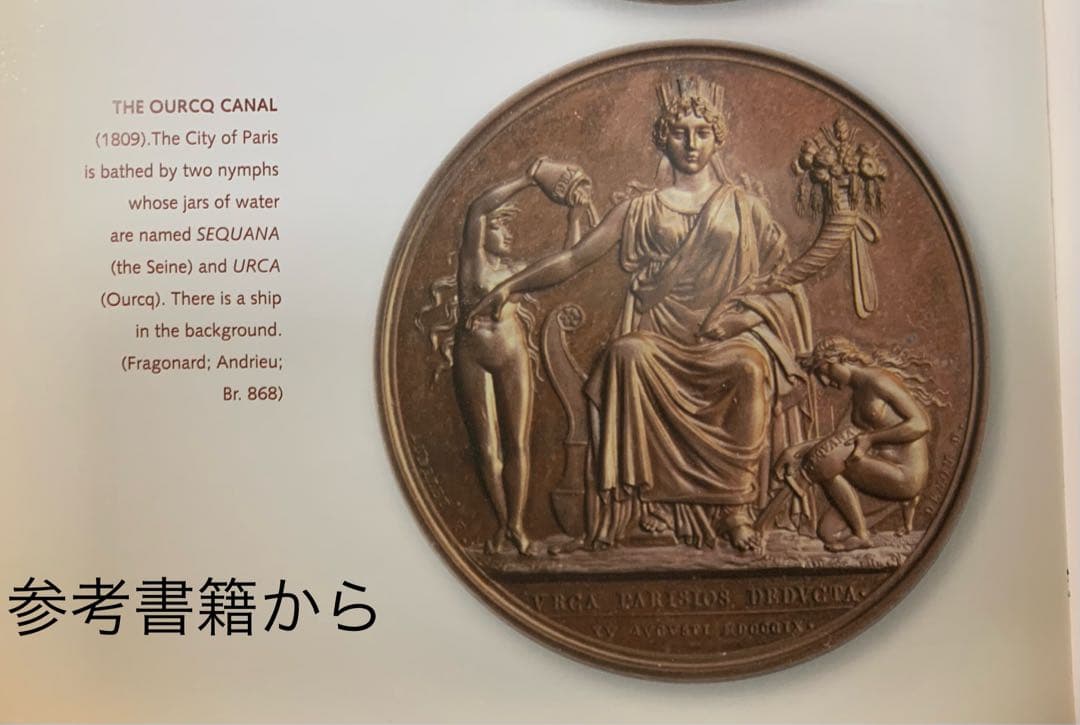 ナポレオン1世　1809年 ウルク運河完成祈念　ブロンズメダル