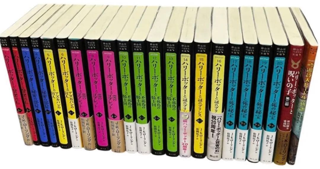 専用　ハリーポッター　1～20冊＋2冊　文庫版　全巻セット 呪いの子　文庫本