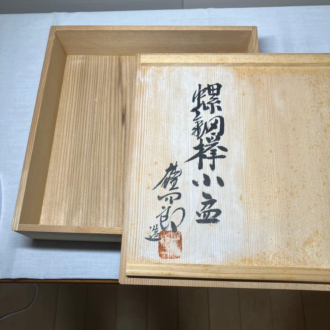 螺鈿　欅　小皿(小島　雄四郎)