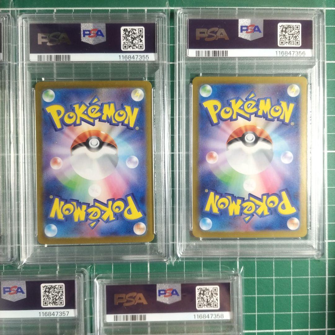 PSA10　連番　ピカチュウ AR ポケカの夏がキタ！プロモカード×5点