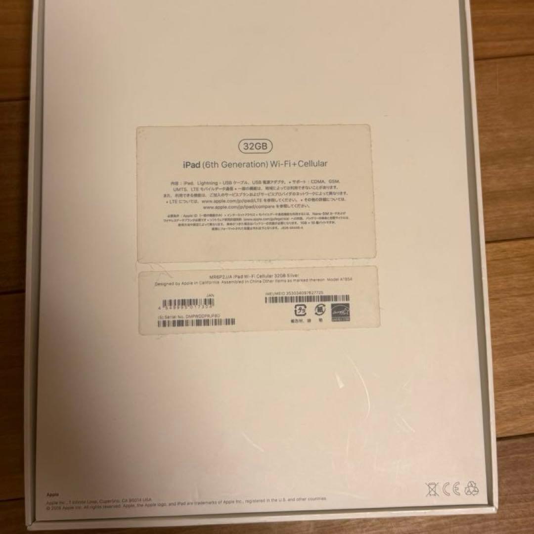 iPad 第6世代　Wi-Fi＋Cellularモデル 9.7インチ ケース付き