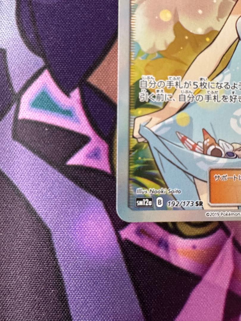 かんこうきゃく SR SM12a TAG TEAM GXタッグオールスターズ