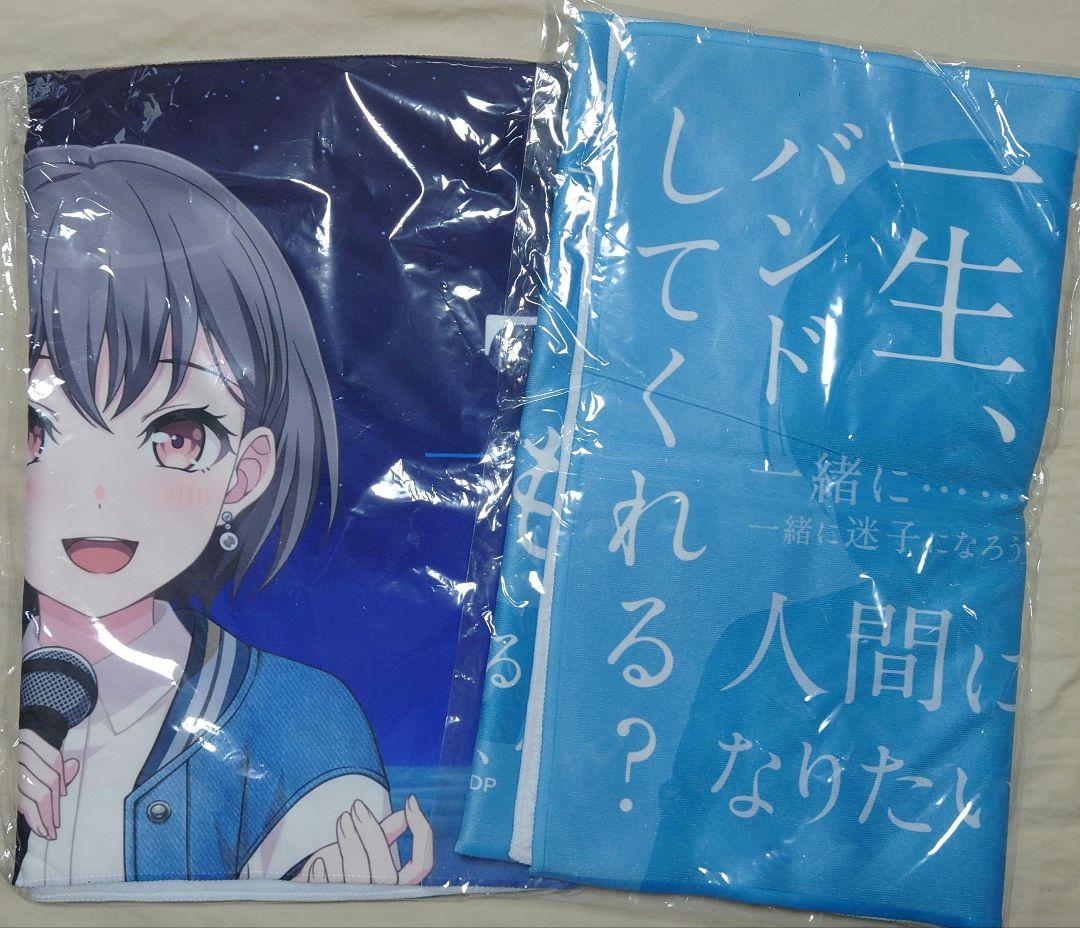 MyGO!!!!! 高松燈 フルグラフィックタオル C103 12th