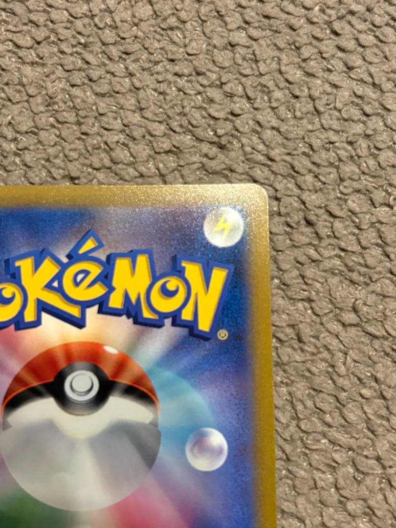 ピカチュウV【VMAXクライマックス】CSR/S8b/222/184