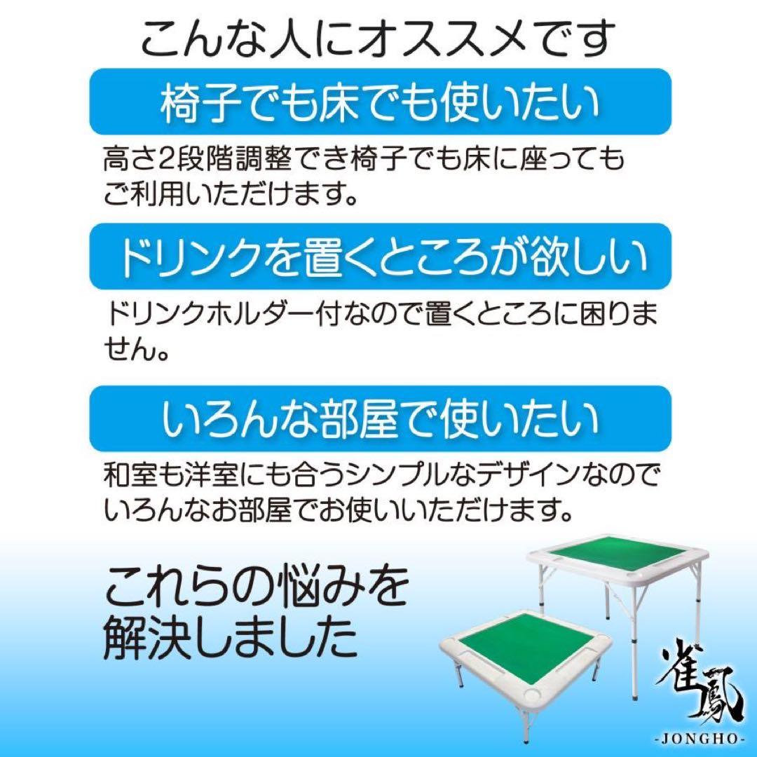 麻雀卓 麻雀 麻雀台 折りたたみ グッズ 麻雀台 家庭用 ホワイト
