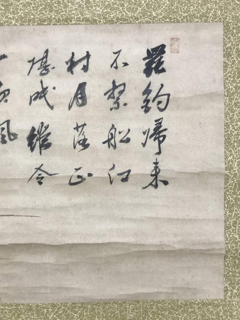 作者不詳/舟人物画賛/掛軸山水図/横物/掛軸☆宝船☆AE-426