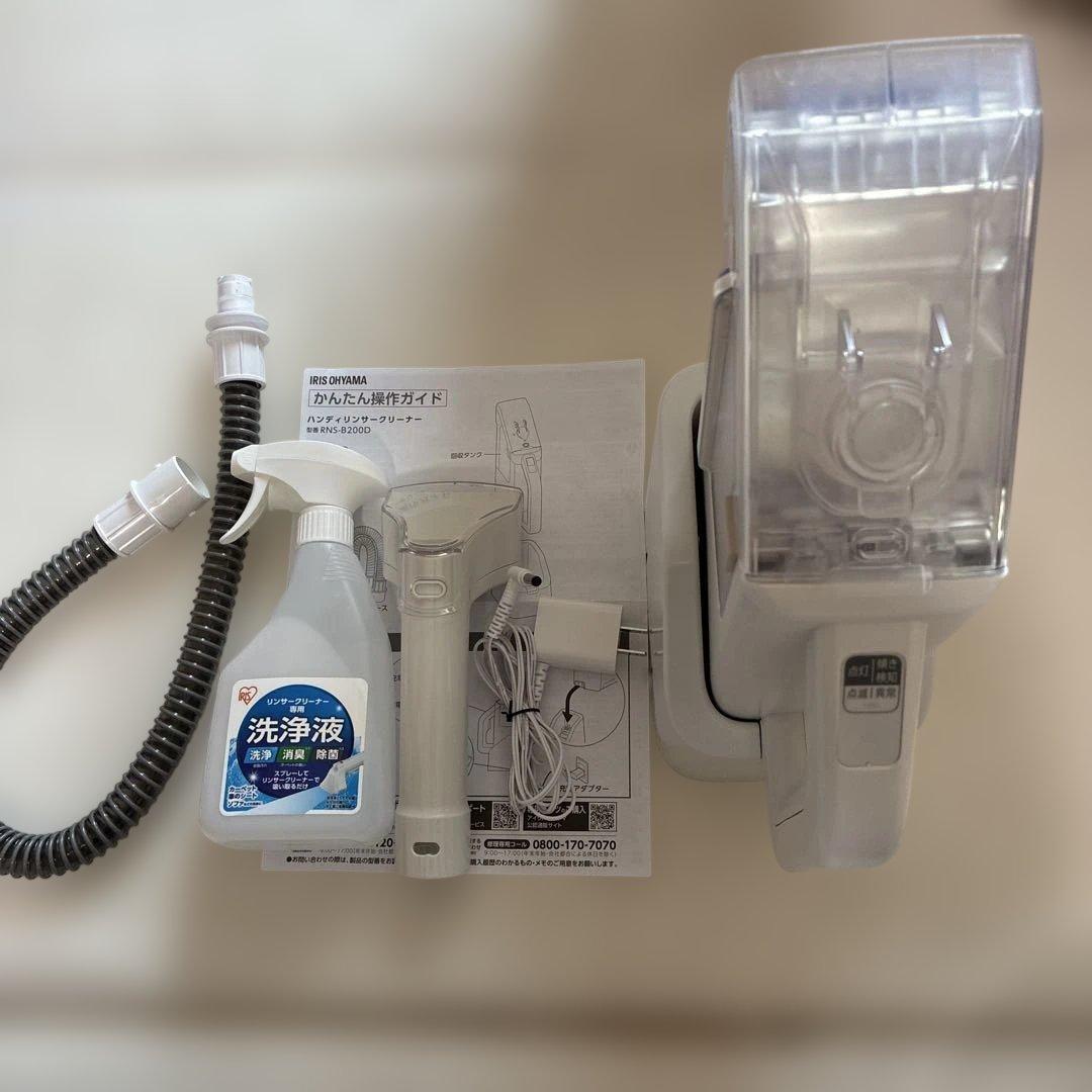 ハンディリンサークリーナーと洗浄液付き