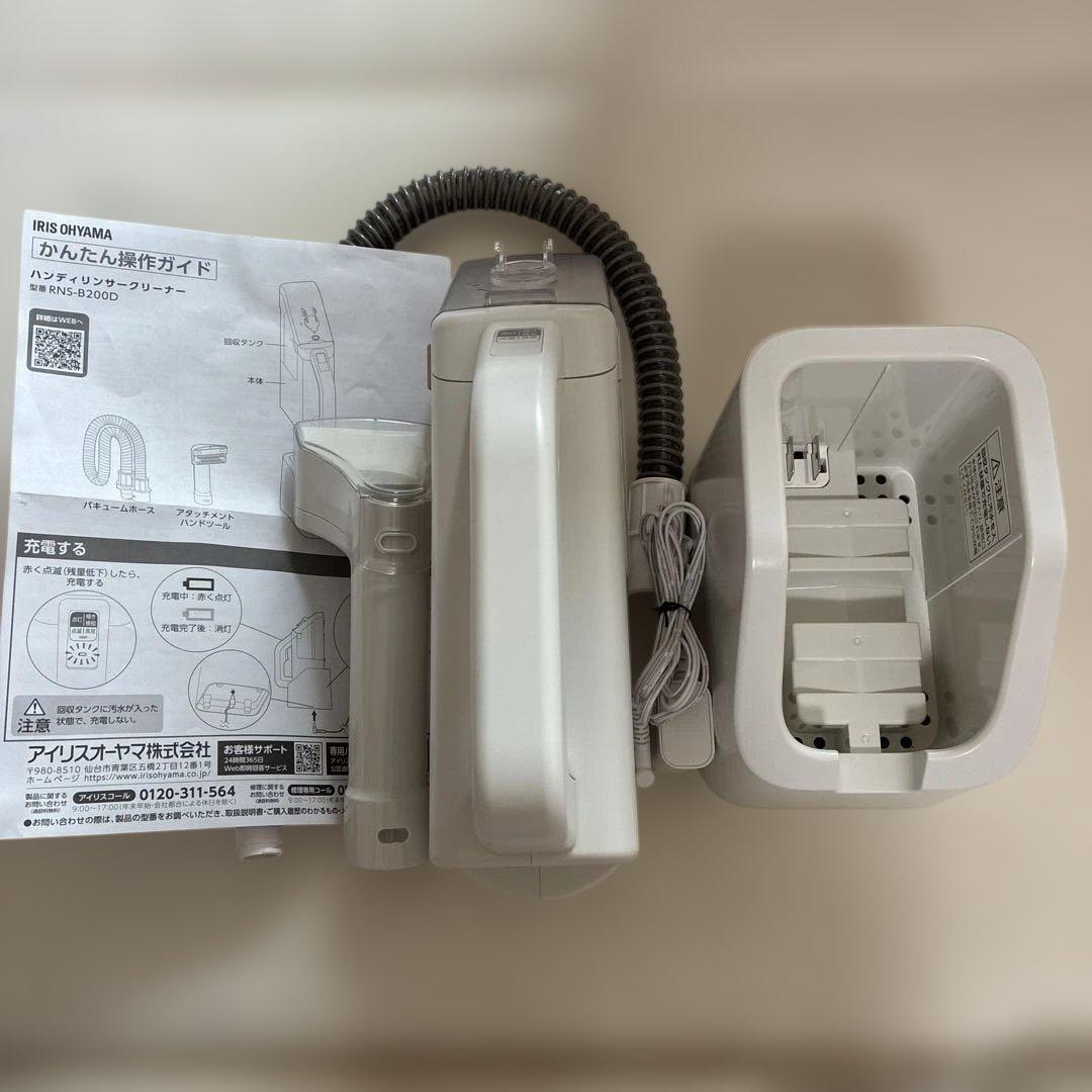 ハンディリンサークリーナーと洗浄液付き