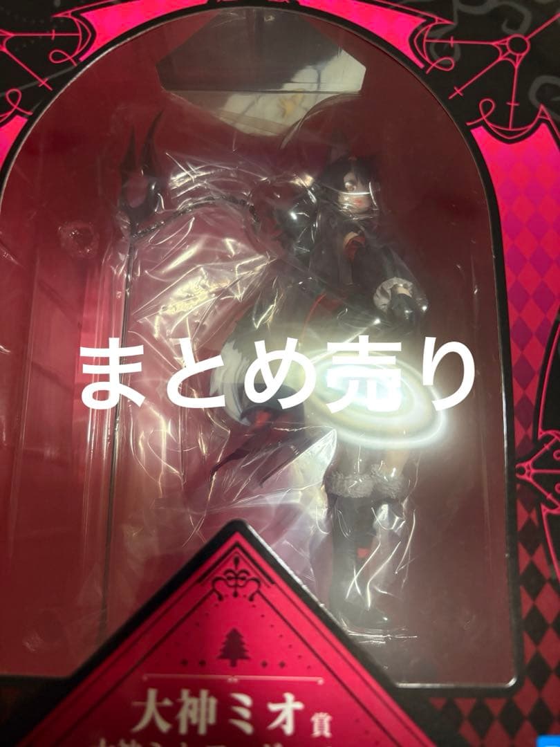 ホロライブ一番くじ大神ミオフィギュアセット