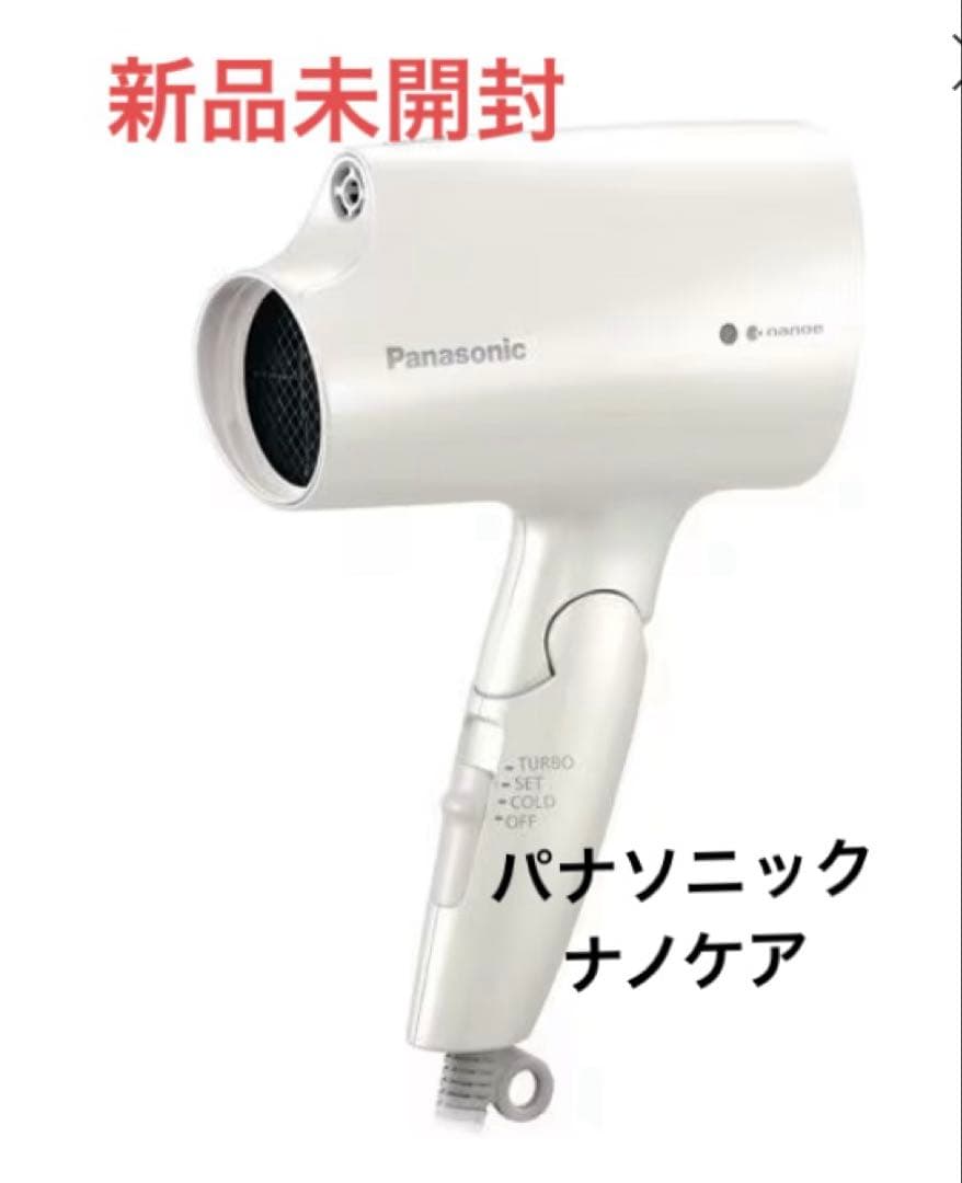 【新品未開封】パナソニック ヘアドライヤー ナノケア ナノイー 静電気抑制