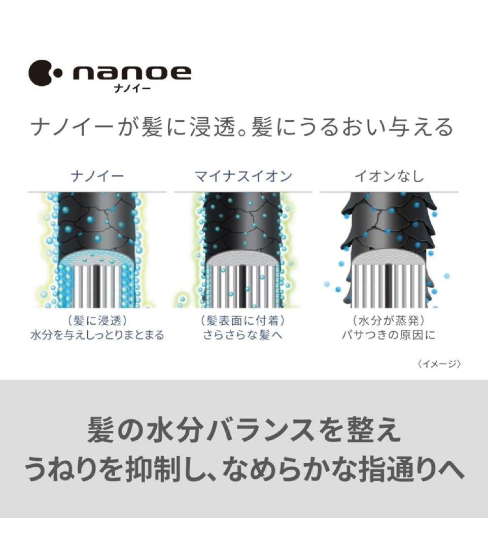 【新品未開封】パナソニック ヘアドライヤー ナノケア ナノイー 静電気抑制