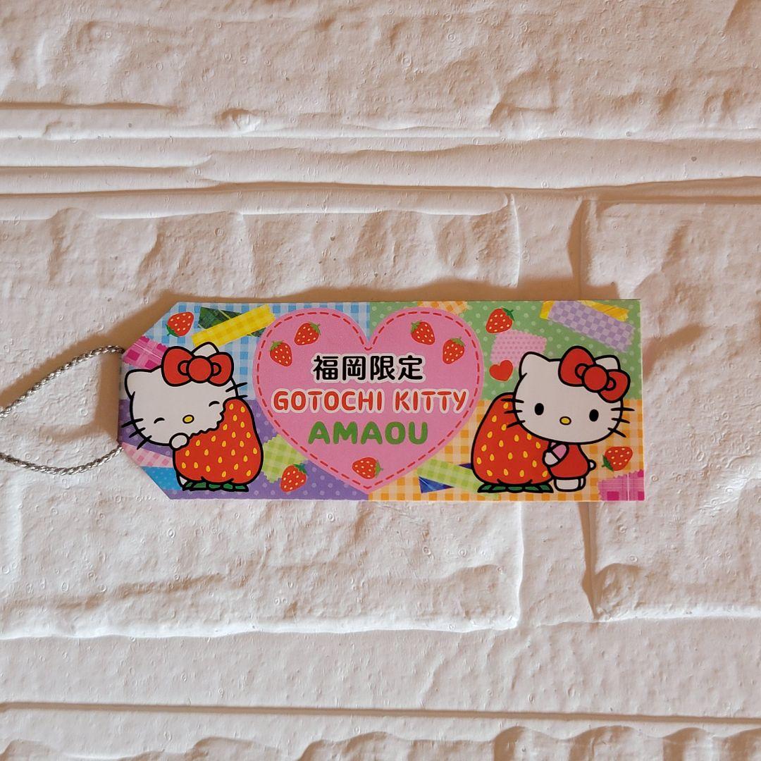 【激レア】ご当地キティ 福岡限定 あまおう いちご ハローキティ