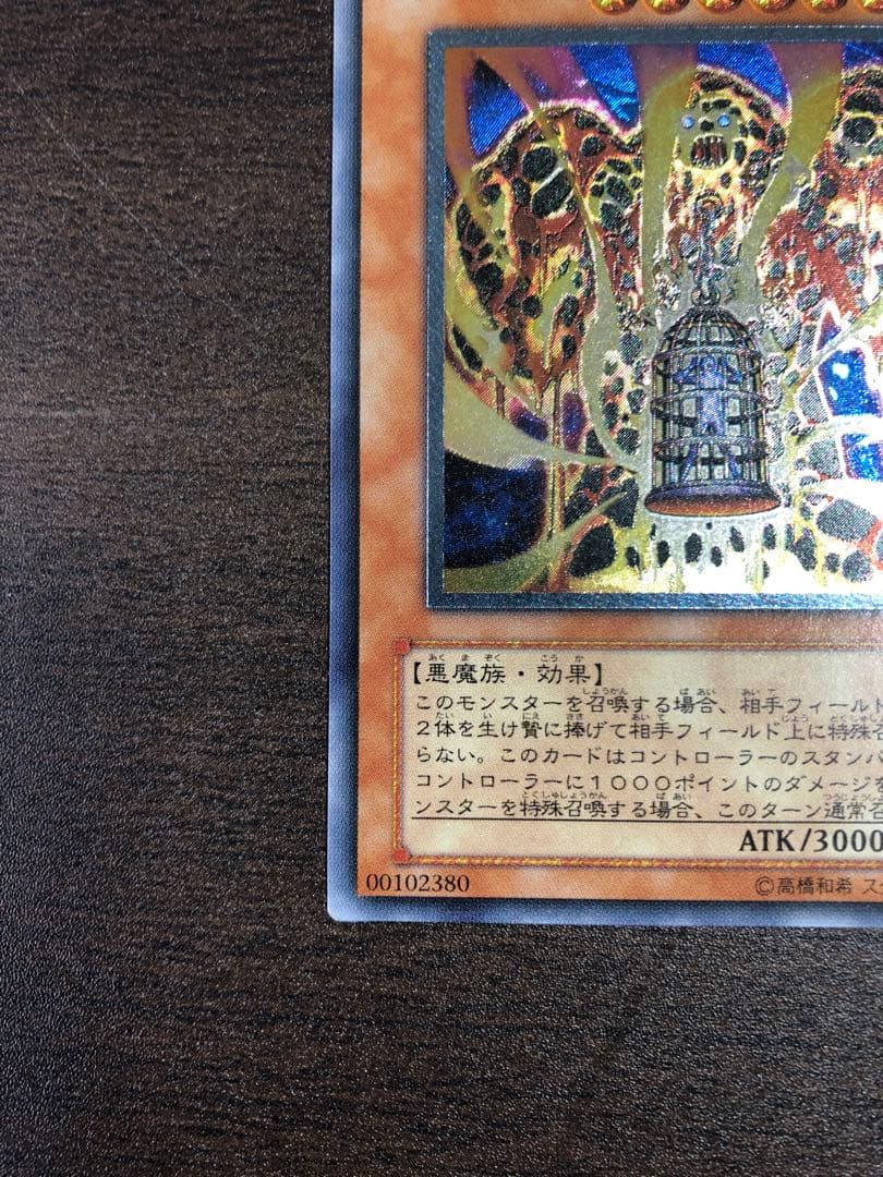 遊戯王カード　溶岩魔神ラヴァ・ゴーレム　【レリーフ】