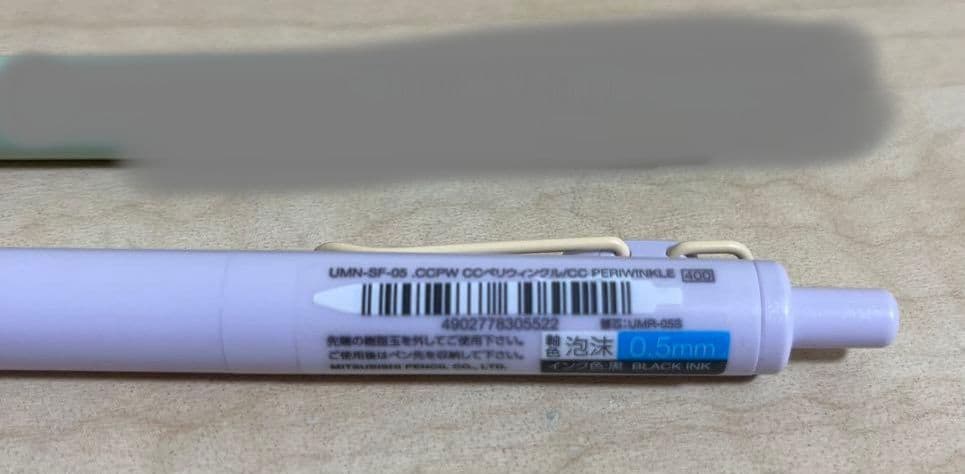 2時間後値上）5本セット　ユニボールワンF　ペリウィンクル　泡沫　限定カラー