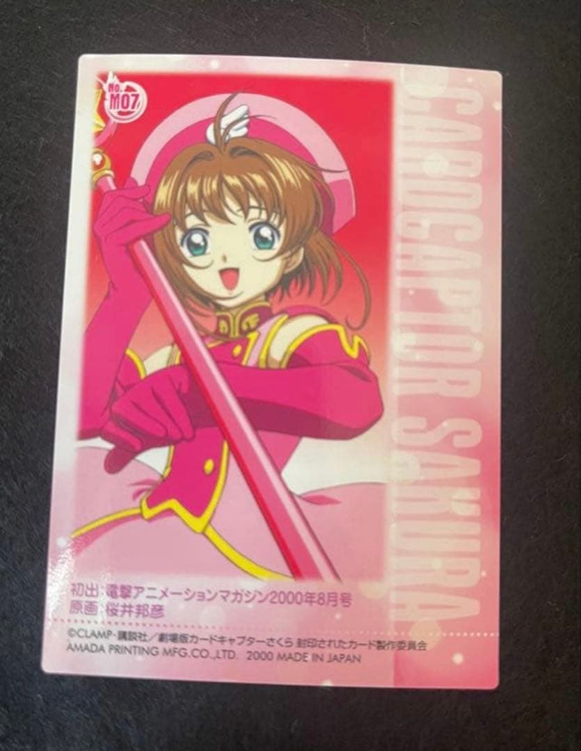 劇場版 カードキャプターさくら 封印されたカード メタリック No.M07